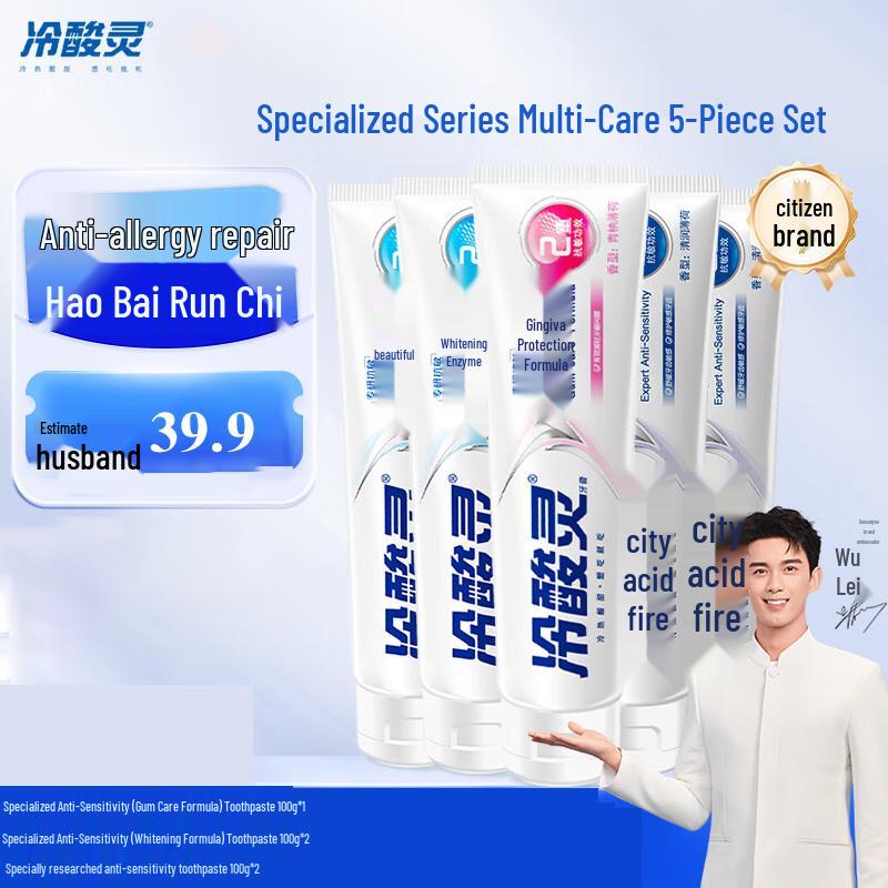 Lengsuanling Professional Anti-Sensitivity Whitening Gum Care Toothpaste