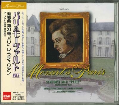 CD FERNAND UBRADU CHAMBER ORCHESTRA, M - Mozart: Symphony No. 31 TOCE11478 Japan ObiClassical Used