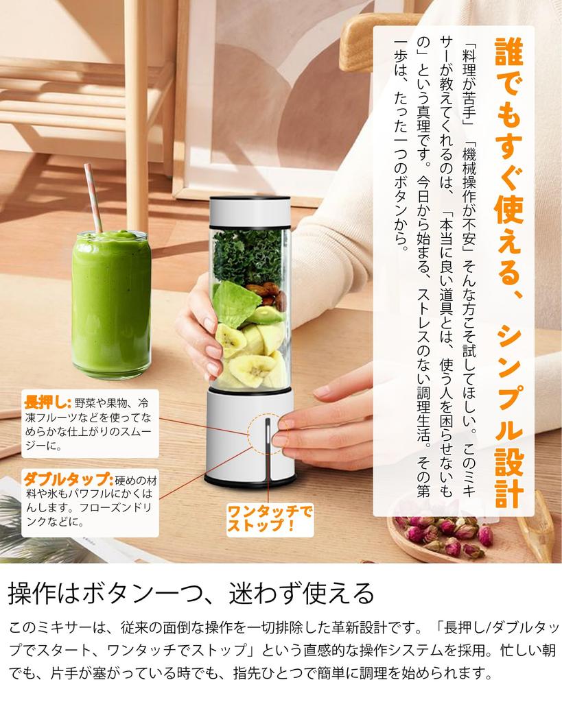 Blender, Smoothie Mixer, Ice Crusher, Compact, Quiet, Glass Container, Odorless, Tasteless, 450ml, 6000mAh, 278W High Power, 30000RPM High Speed, Mult