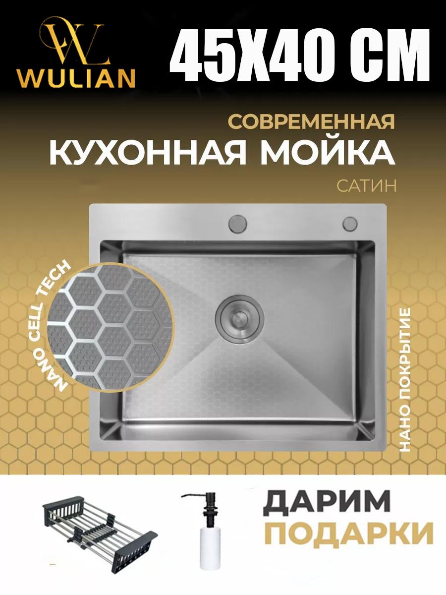 

Кухонные мойки Workstation, врезная мойка из нержавеющей стали с одной чашей, ручная работа, монтируемая сверху 450X400 MM