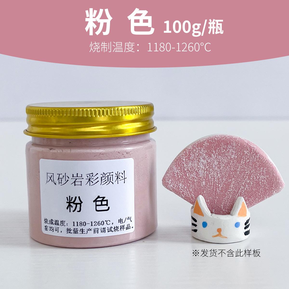 Керамический Пигмент Песок Ветер DIY Художественная Живопись Текстура Зерно Минеральный Цвет Обжиг 1180 1260C розовый