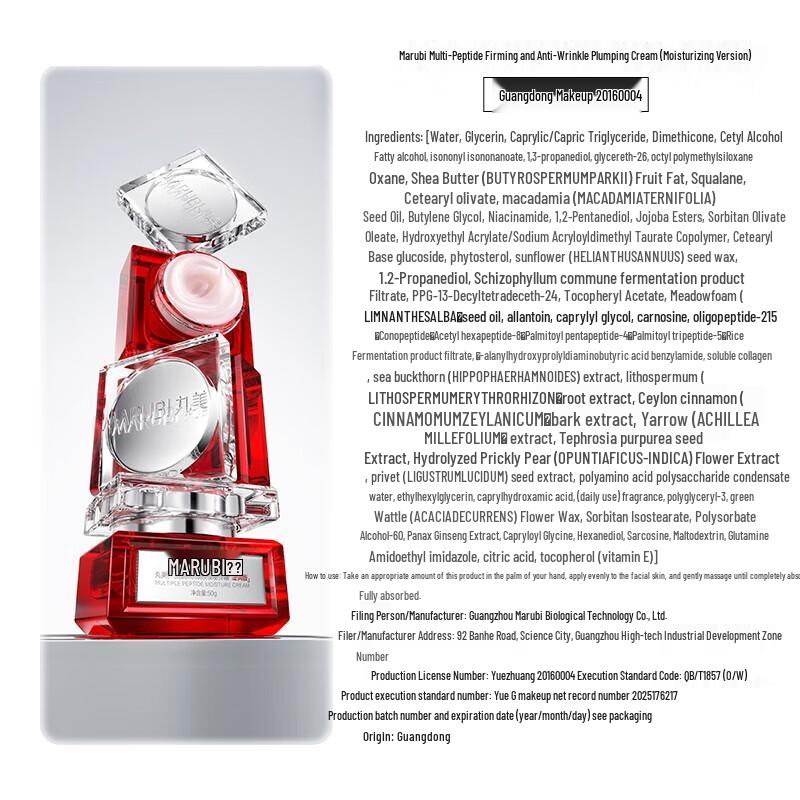 MARUBI Multi-Peptide Plumping Cream Set