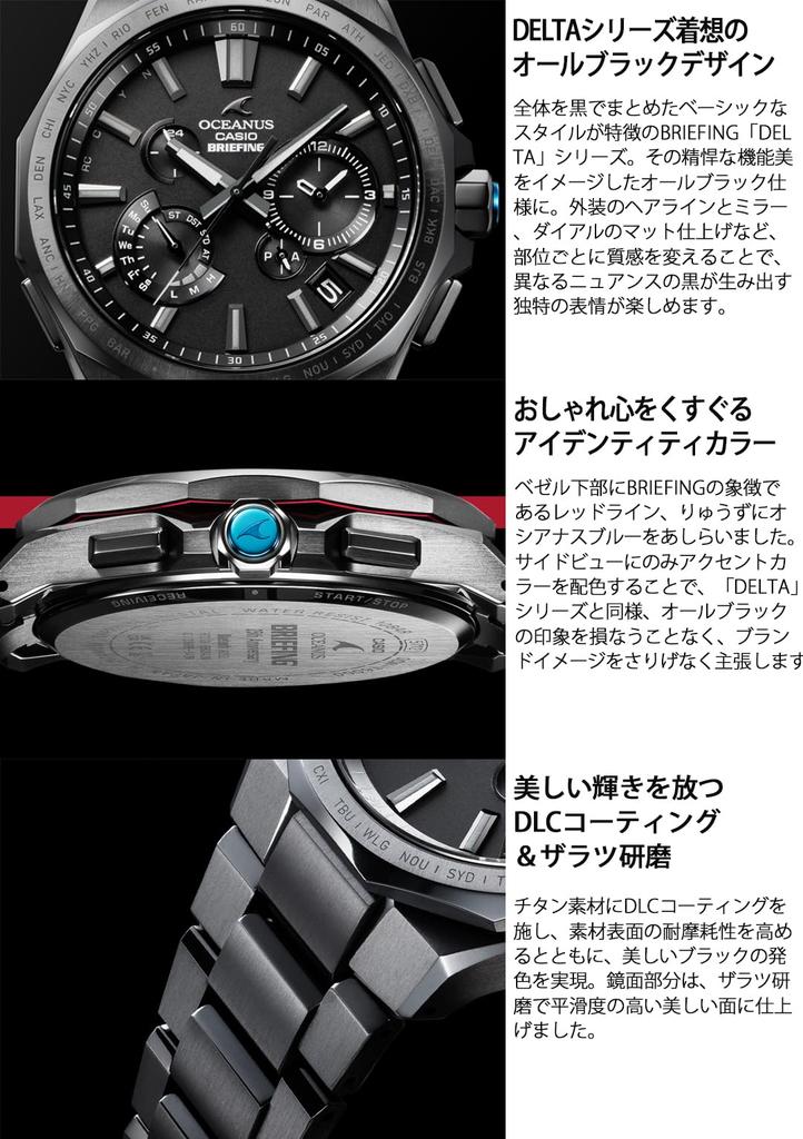Oceanus Watch Made in Japan CLASSIC LINE BRIEFING Collaboration Model Bluetooth Radio Solar Sapphire Glass Black [Casio] OCW-T6000BR-1AJR Men's