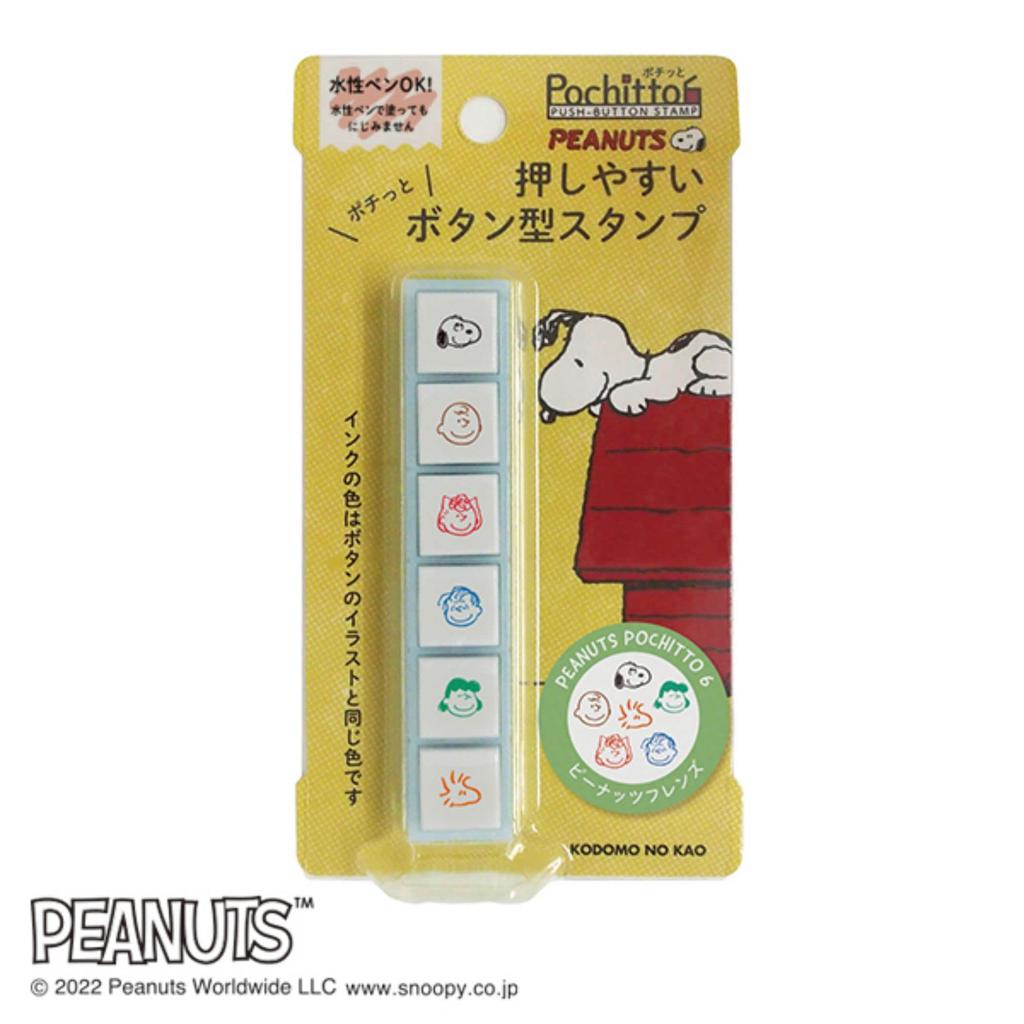 Kodomonookao Stamp Snoopy Pochitto Six Friends 2205-003