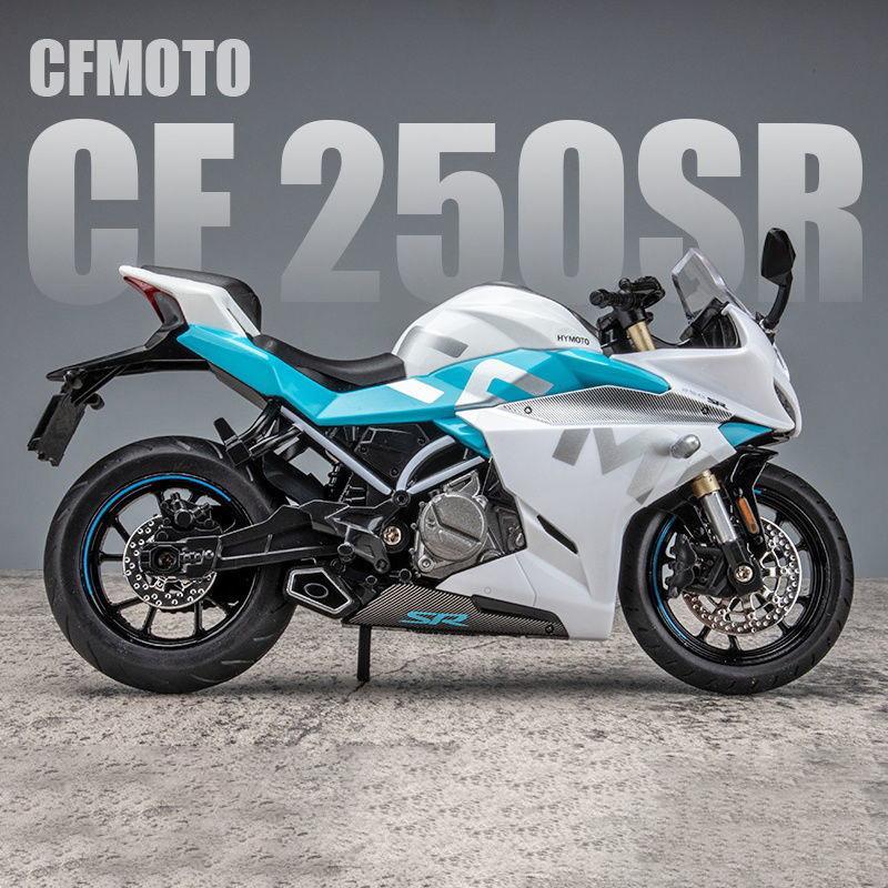 1/12 CFMOTO 250SR Motorradmodell, Simulierte Legierung Druckguss Kinderspielzeug, Motorradgeschenke für Jungen, Auto-Dekoration