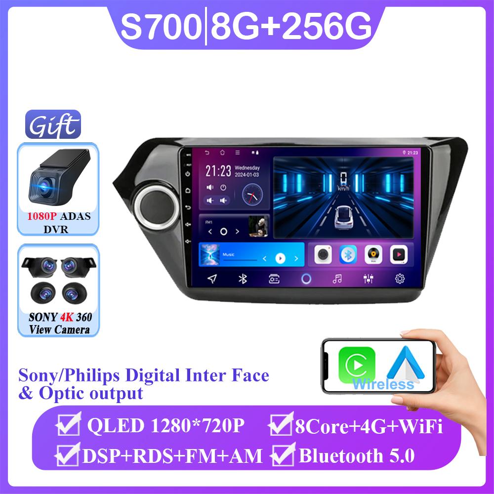 Android 14 Carplay Auto For Kia RIO 3 2011 2012 2013 2014 2015 2016 Multimedia Car Radio Player Video WIFI+4G DSP Stereo 2 Din