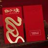 10Pcs Year of The Snake Lucky Money Bag Paper Good Lucky Red Packets  Wedding Birthday