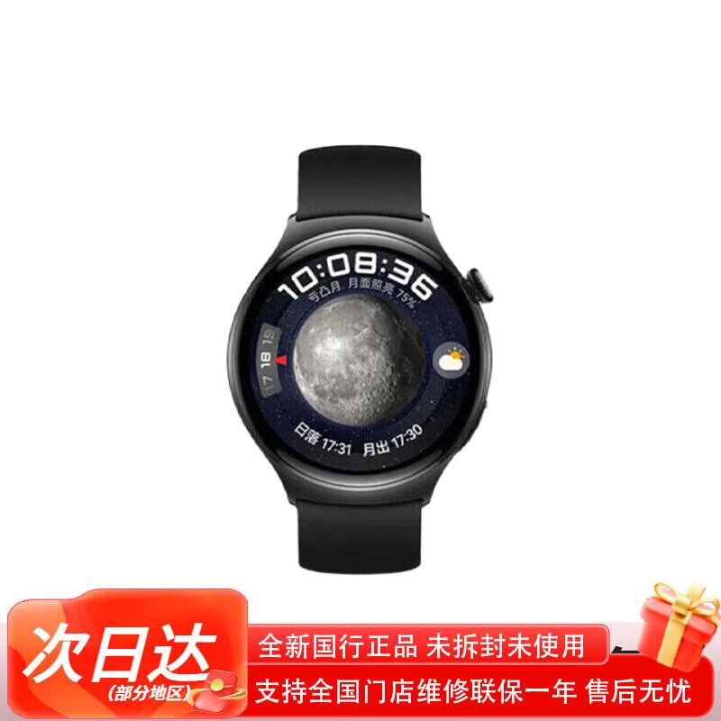 HUAWEI WATCH 4 Smartwatch (CN version)