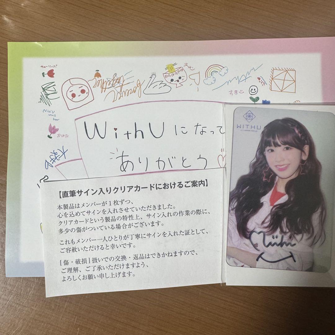 

[USED] NiziU FC early membership bonus: Miihi autograph