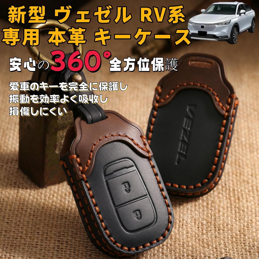 [TatkDIY] Applicable New Vezel RV Key Case Genuine Leather Key Cover Accessory Dress Up