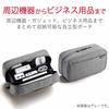 ELECOM Gadget Pouch, Large Capacity, Freestanding, Travel, Business Trip, Telework, Organizing Pouch, Black BMA-GP14BK
