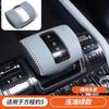For Fang Cheng Bao 5 Leopard 5 Denza B5 Armrest Box Cover Fridge Cover Panel Center Console Protector Interior Accessories