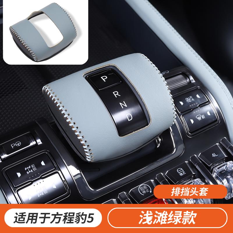 For Fang Cheng Bao 5 Leopard 5 Denza B5 Armrest Box Cover Fridge Cover Panel Center Console Protector Interior Accessories