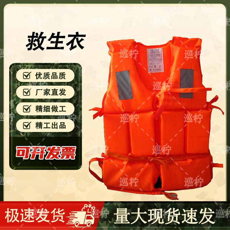 Xunling Emergency Life Vest