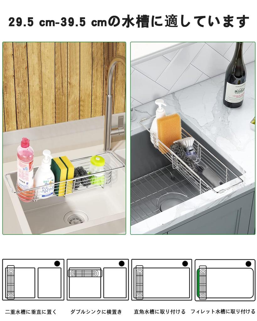 YQh Aquarium Asphalt Aquarium Shanghai Cotton Sponge Kitchen Detergent Storage Bottle Extendable Length Made of Stainless Steel Shelf, Shelf, Holder,