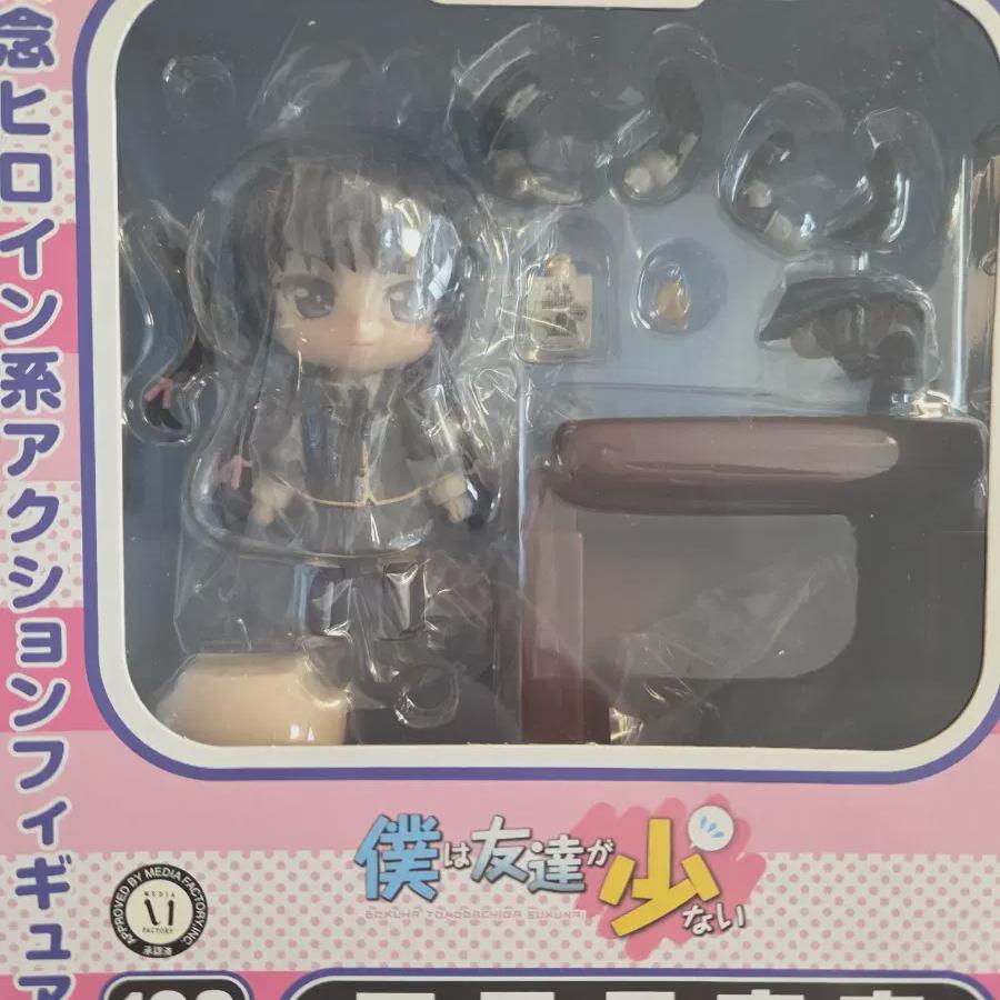 

I Don t Have Many Friends Nendo Yojora 193