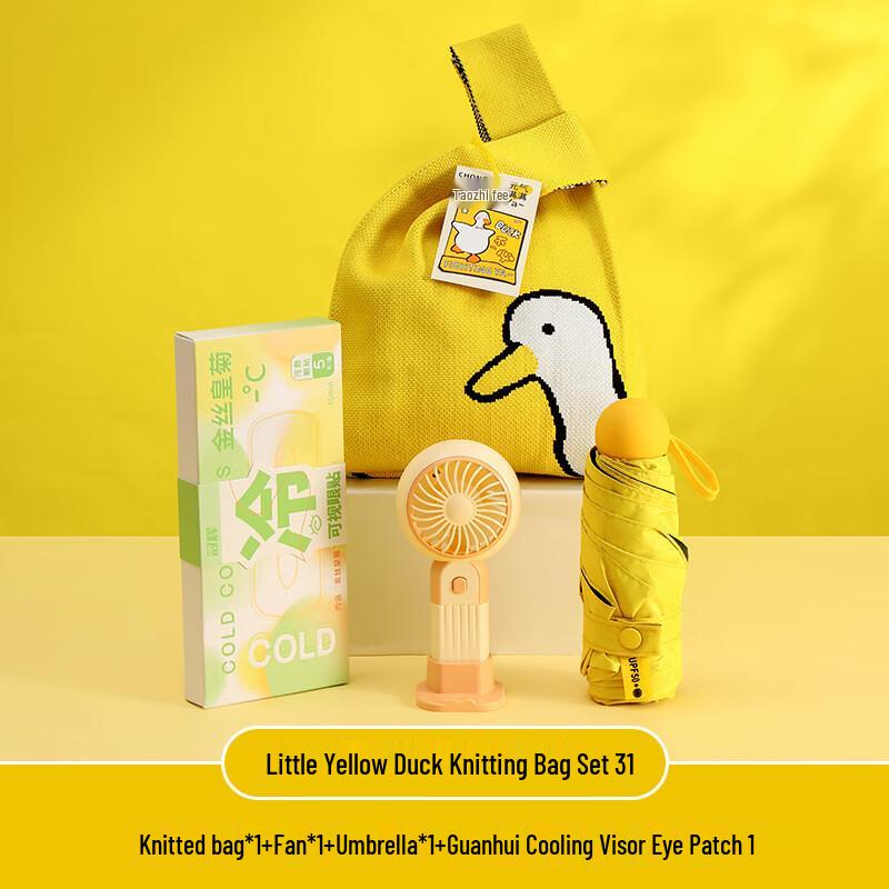 Little Yellow Duck Holiday Gift Set