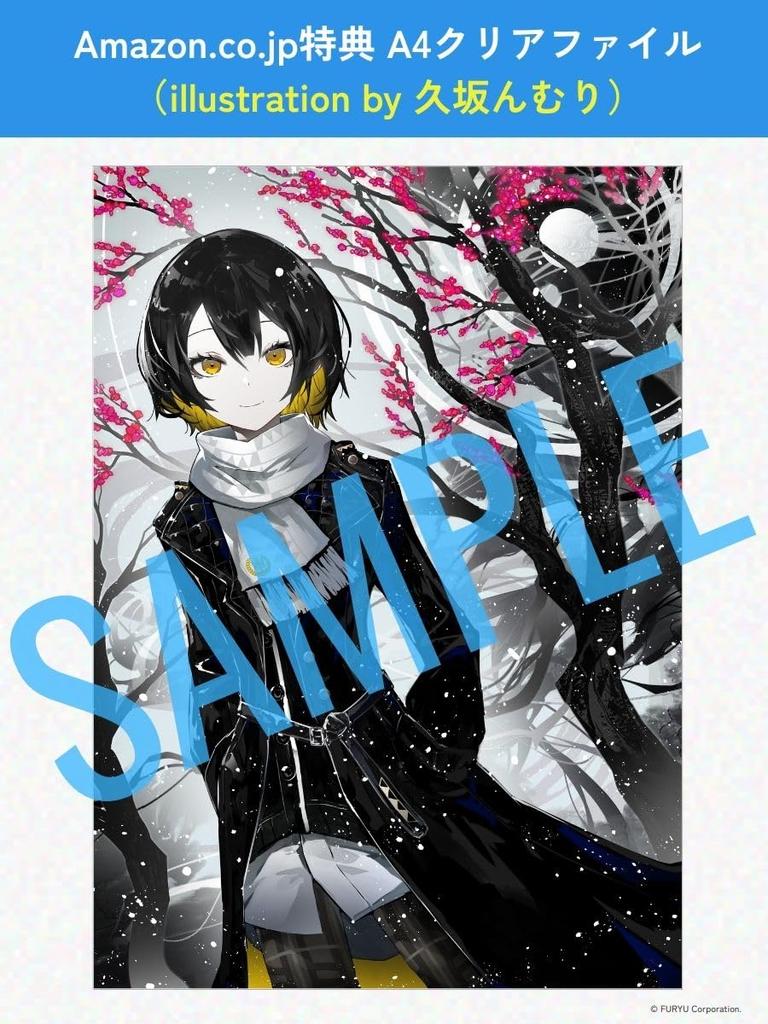 VARLET Clear File [PS5]