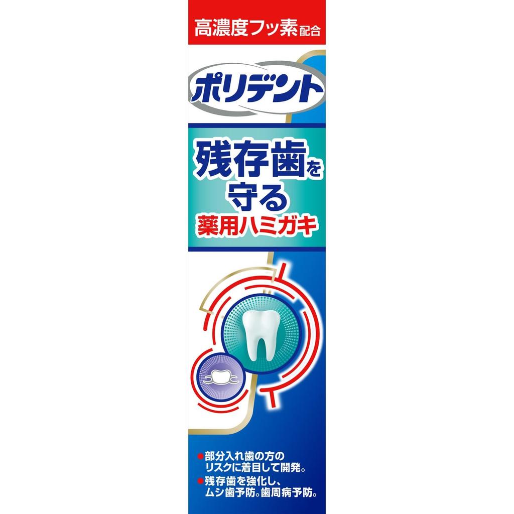 [Quasi-drug] Dental Lab Medicinal Toothpaste, Periodontal Disease (Gingivitis, Pyorrhea) Prevention Toothpaste, 100g x 3-pack