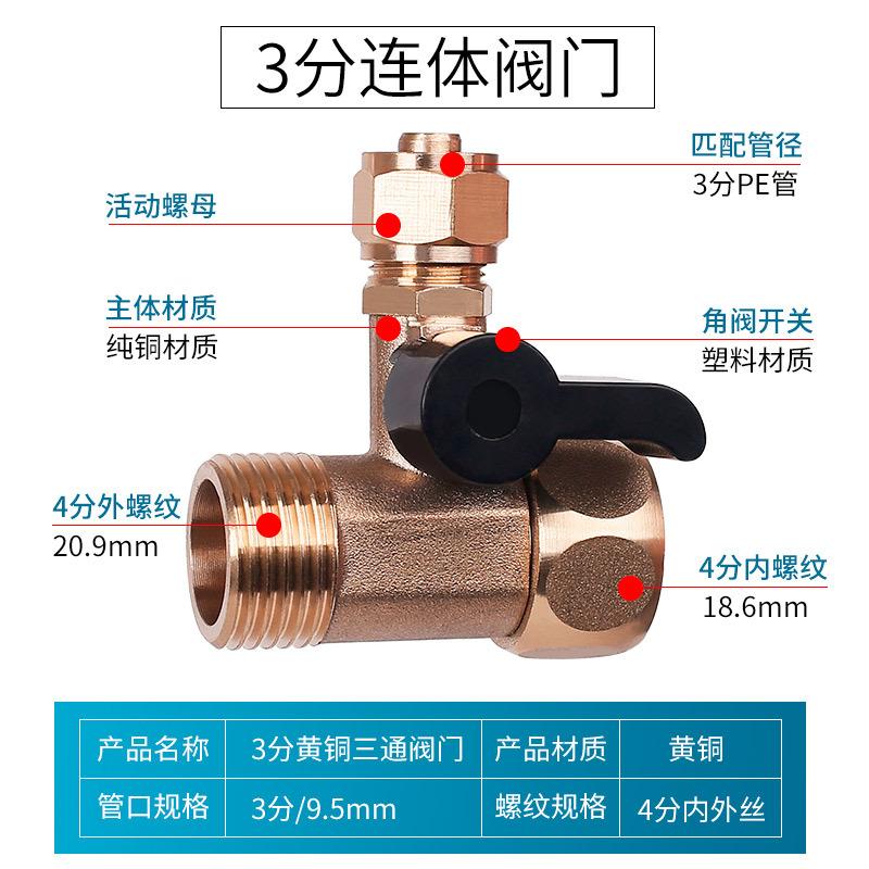 1/4" 3/8" 1/2" BSP Außengewinde Schnellkupplung Kugelhahn T-Stück 3 Wege POM / Legierung / Messing Wasserfilter Umkehrosmoseanlage