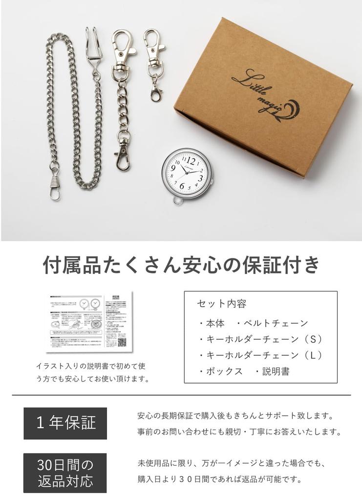[Little Magic] [Large, Easy To Read] Japanese Quartz Pocket Watch, Nurse Watch, Rento White Dial