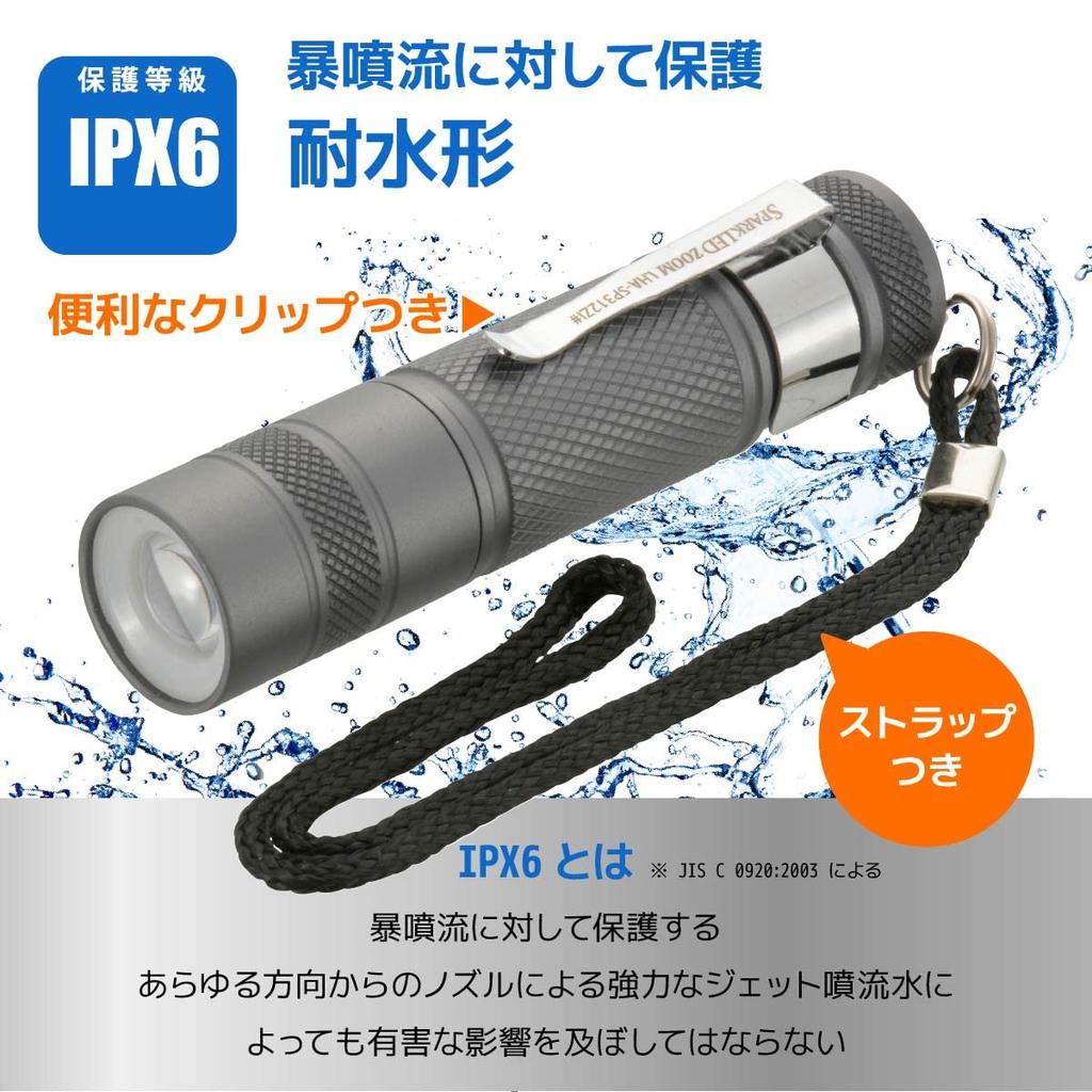 OHM Electric Waterproof LED Zoom 150 Flashlight, Sparkled, Lumens, LHA-SP312ZI-S2, 08-1025