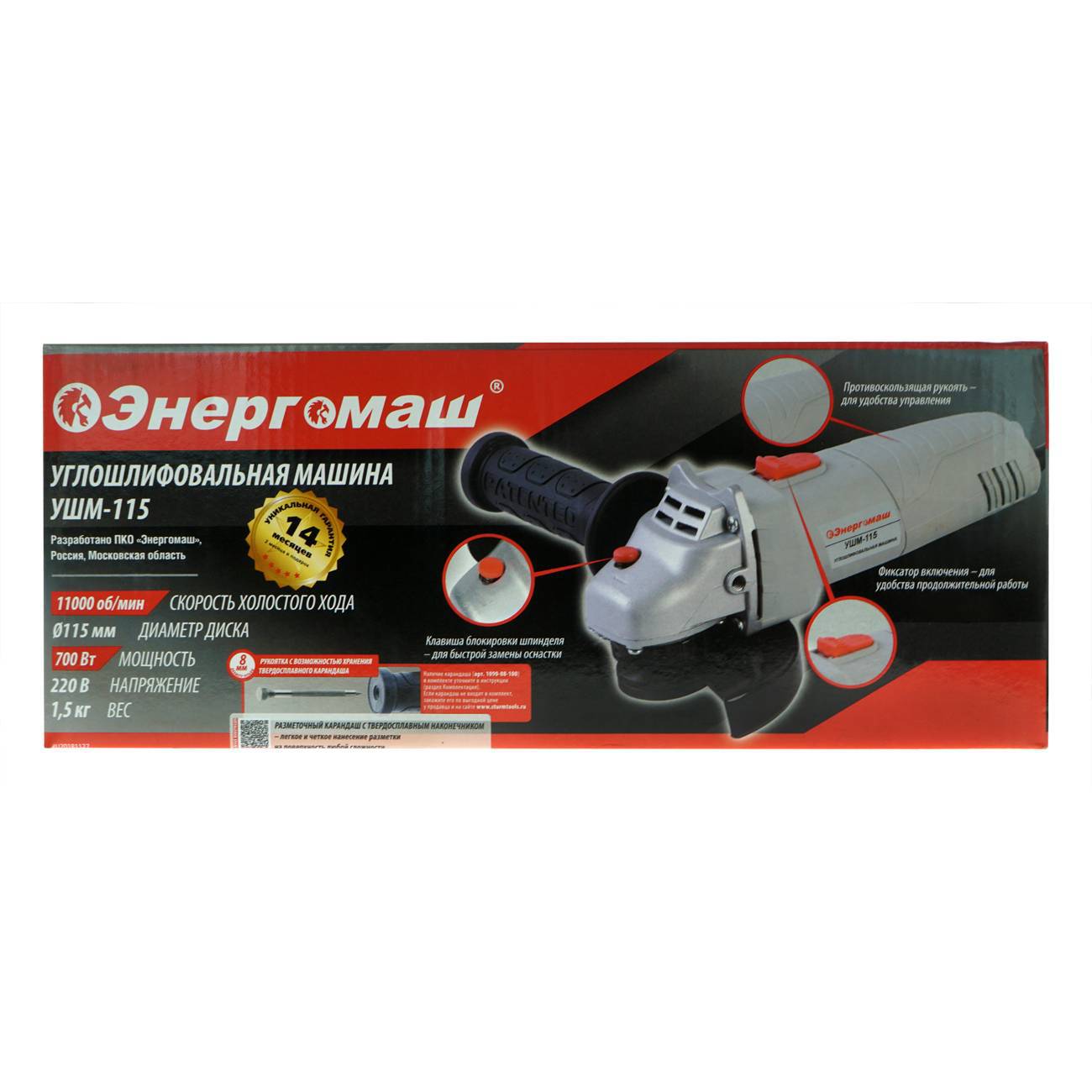 

Угловая шлифовальная машина Энергомаш Усм-115