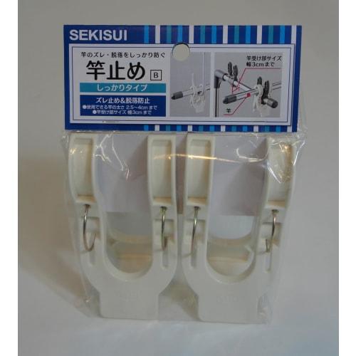 Sekisui Jushi Shoji Sekisui Rod Holder, White, Pack of 2