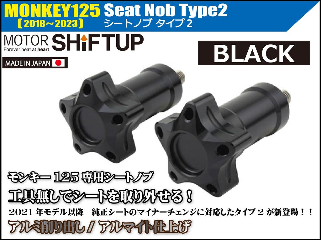 SHFIT UP Motorcycle Accessories Seat Knob Type 2 Monkey 125: JB02/03 (2018-2023) Black 270212-06