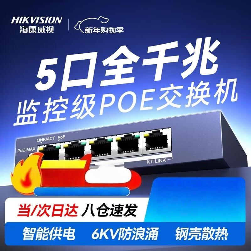 

Hikvision DS-3E0505SP-E 5-Port Gigabit POE Switch CN plug (adapter included)