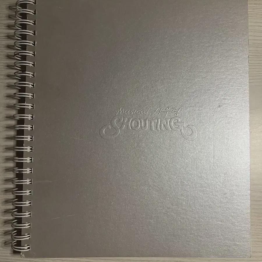 

Big Bang Daesung Musical Shooting Making Book