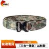 Sanlinhu 3-in-1 Tactical Waist Belt