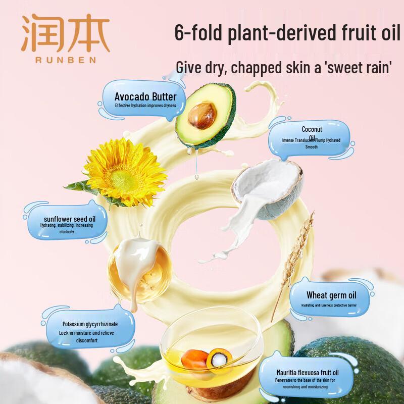 RUNBEN Baby Moisturizing Anti-Chapping Cream 50g