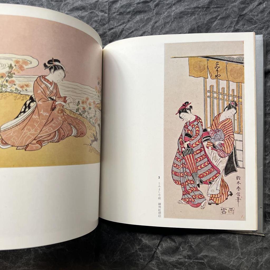 [USED] Harunobu Ukiyo-e: Beautiful Women and Actors 2
