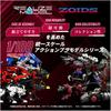 Takara Tomy T-Spark Realize Model Zoids RMZ-009 Iron Kong Gairos Color Pre-painted Plastic Kit