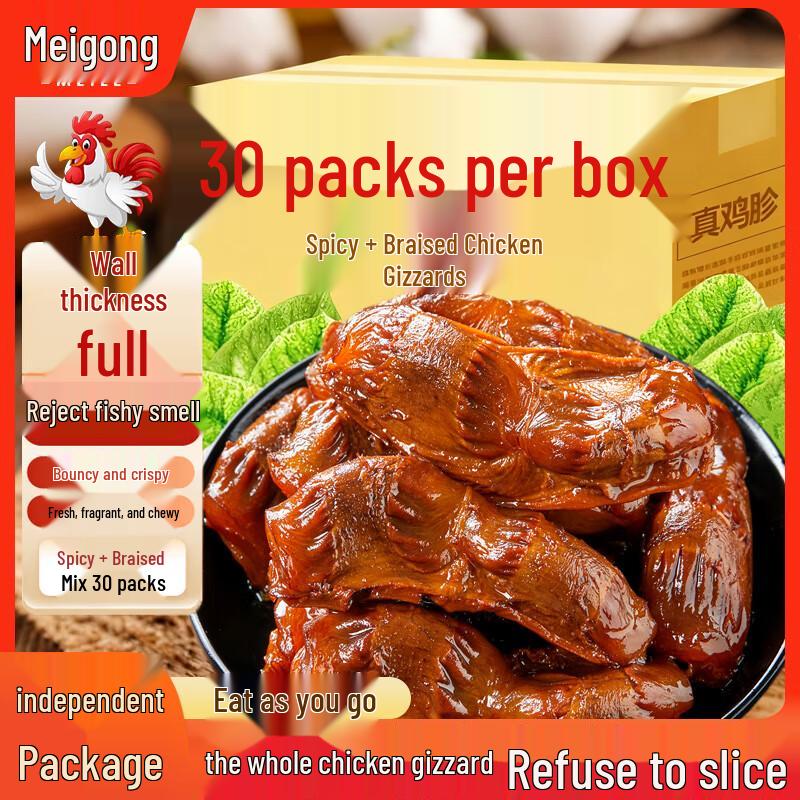 Meile Ready-to-Eat Braised Delicacies