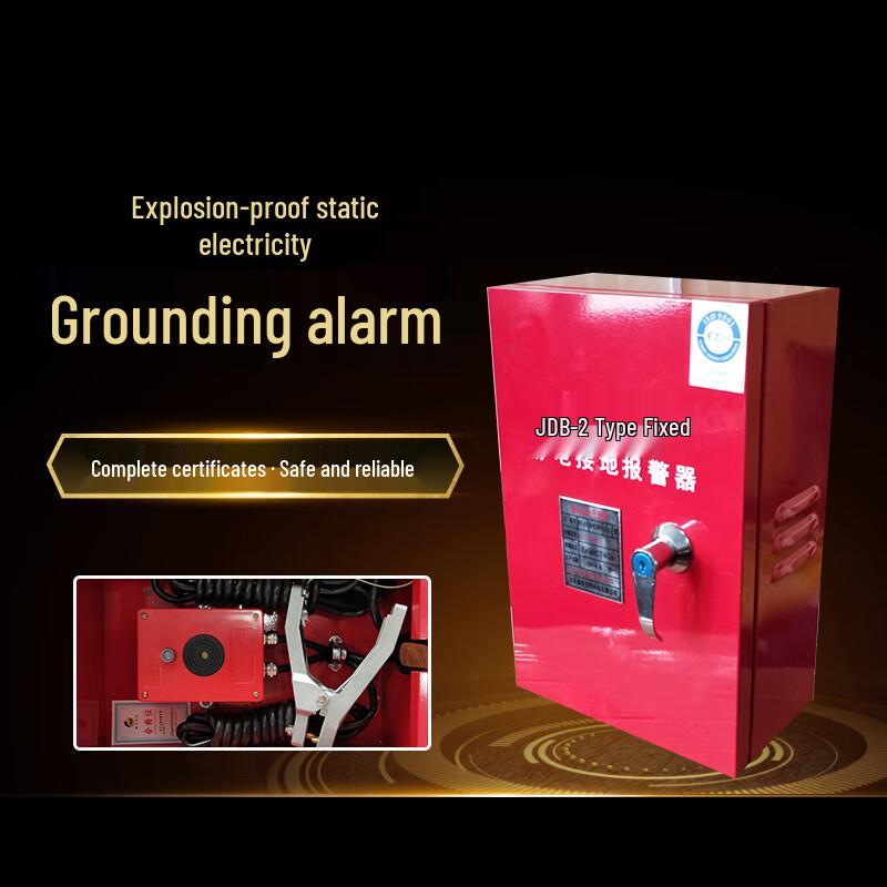 JDB-2 Fixed Electrostatic Grounding Alarm