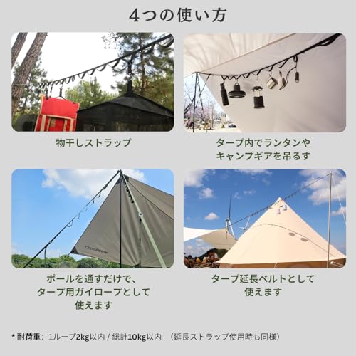 ZODECK Camping Tent Rope with Carabiner, 2.5-6.5m, Hanging Chain, Clothesline, Perfect for Outdoor Activities! Convenient Camping Gear and Tarp Rope (