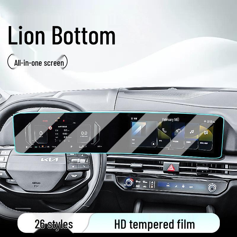 Kia Sportage 2025-2026 Center Console Screen Protector (26 Models)