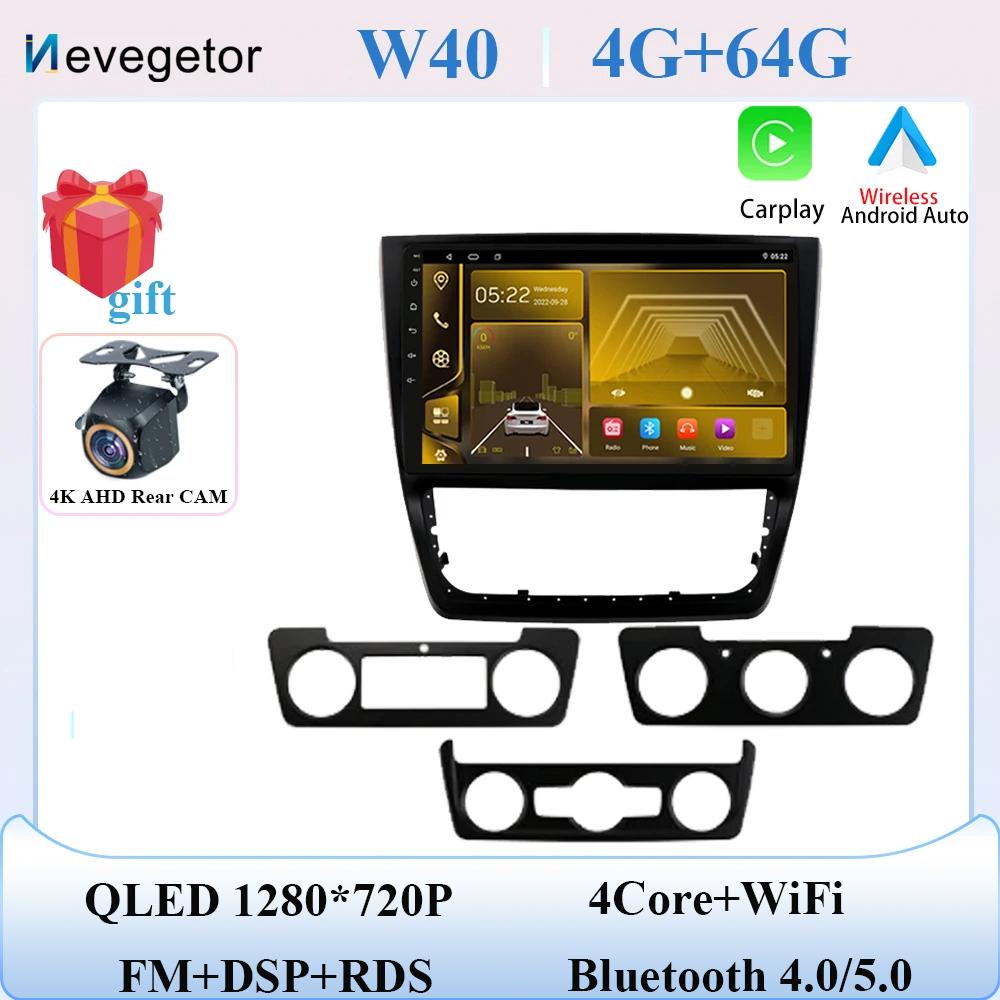 Android 14 Car Radio For Skoda Yeti 2009 2010 2011 2012 2013 2014 Auto Multimedia GPS DVR Camera RAM 8G ROM 128G 2 din CPU 7862