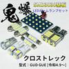 AmeCanJapan Crosstrek GUD GUE Subaru LED Room Lamp, Back Lamp, License Plate Light, Set