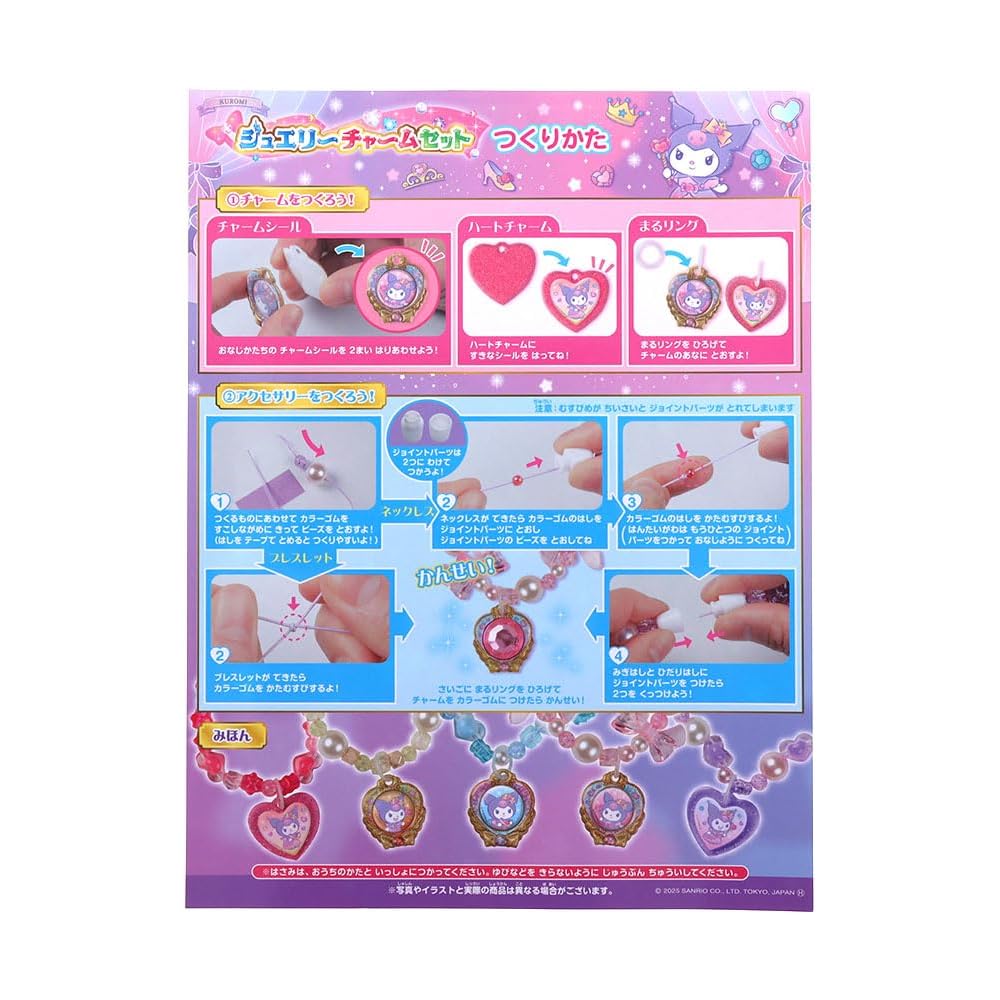 Sunstar Jewelry Charm Set Kuromi 3491005 with Colorful Designs and Durable Materials