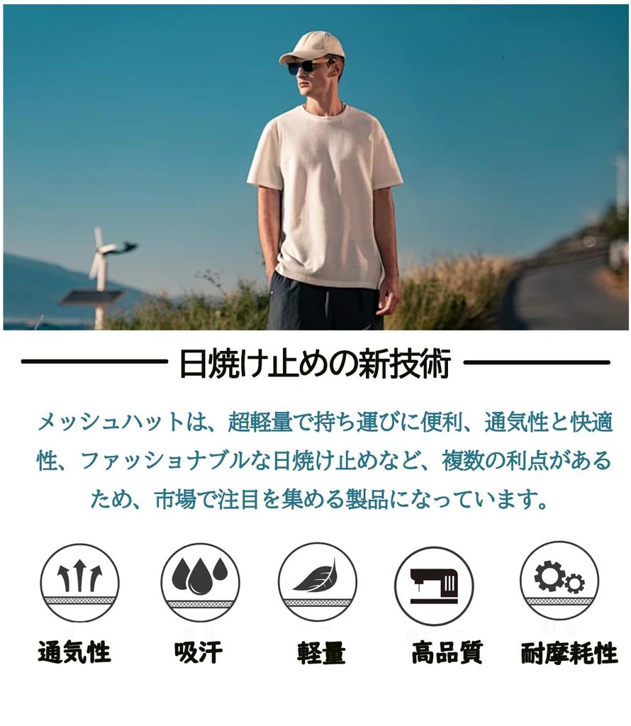 Mesh Large Deep Protection Certified by Domestic Specialist and Running Cool for Unisex [T WILKER] Cap, Size, [UV Institutions] Lightweight, Men's