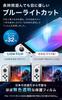 LION FILM i Switch Protective Film Blue Light Cut HOGOTECH for tidlig Switch [Made Japan, Unbreakable] (Egnede modeller)