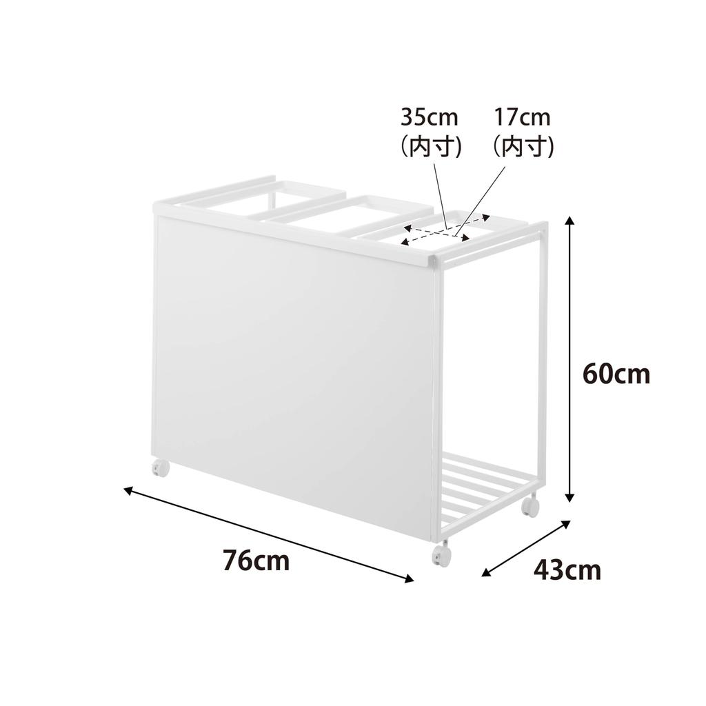 Yamazaki Jitsugyo Blindfold Sorting Dust Wagon 45L 3 Separations White W76 X D43 X H60cm (Including Casters) Tower with Handle and Casters Trash Can