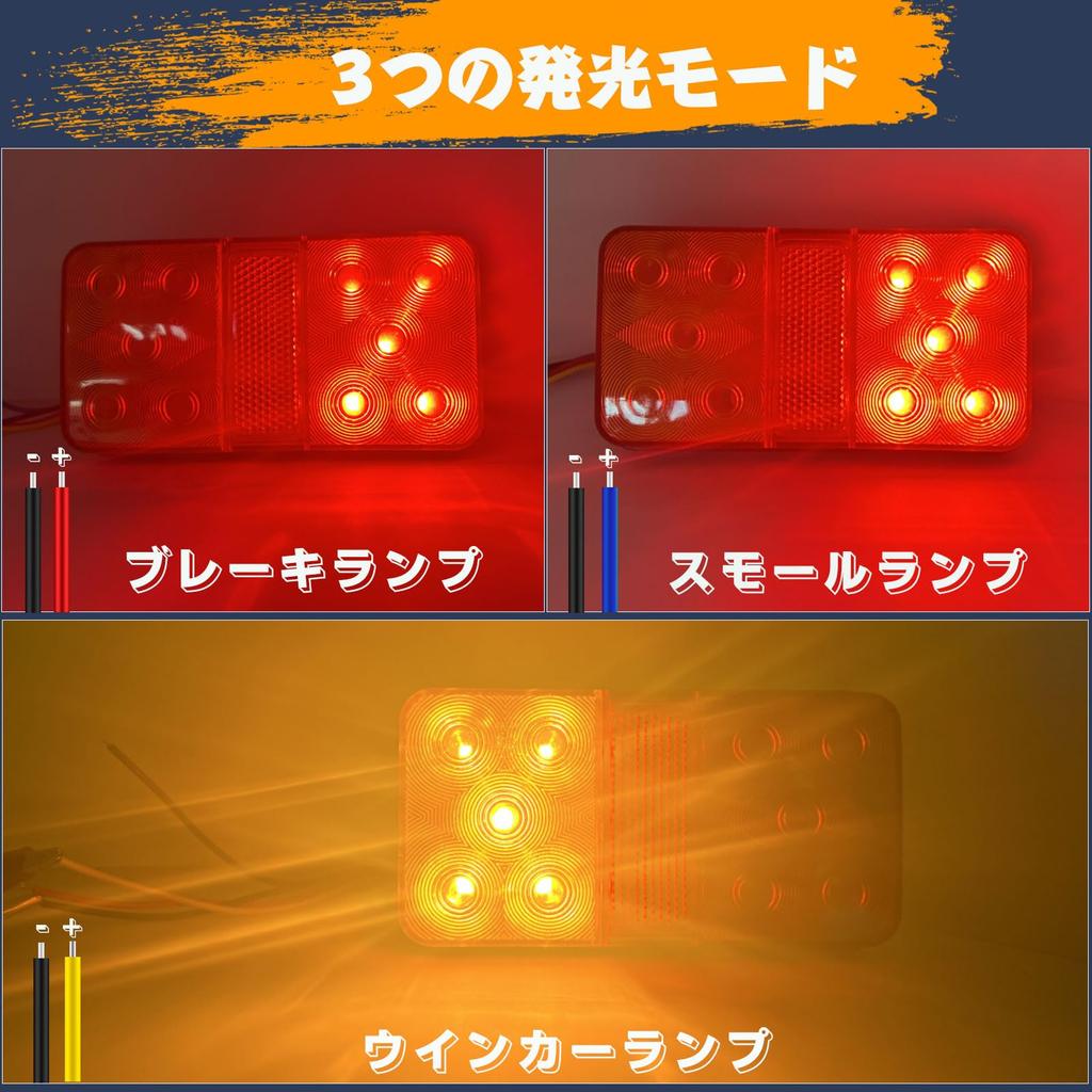 X-STYLE Truck Tail Lamp, 12 V, Red + Yellow, 2 Colors, LED Brake Lamp,