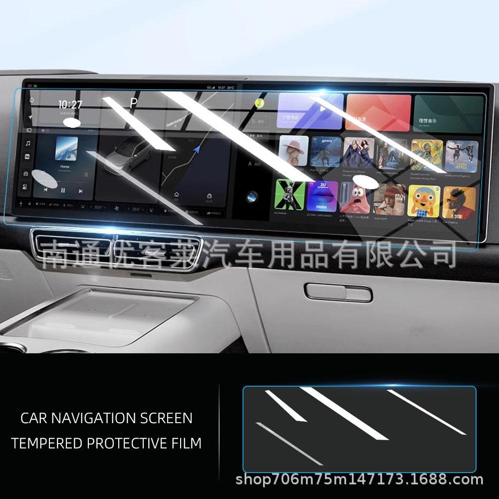 

2024 Ideal L9/L8/L7/Mega Модификация HD Нанопленки для Центрального Управления