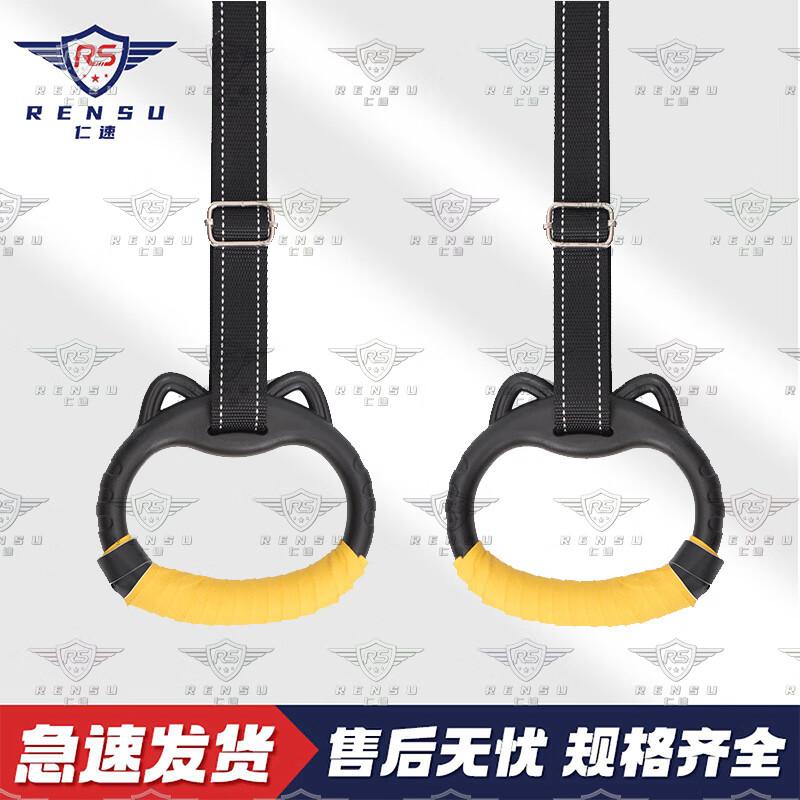 Children s Home Fitness Pull-up Rings