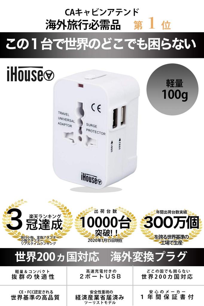 iHouse All Overseas Conversion Plug Outlet Conversion Plug Multi Conversion Plug 2U SB Port Worldwide Compatible Ministry of Trade and Industry