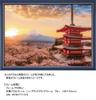 Yanoman in Jigsaw Japanese Fuji and Cherry Blossoms at Dawn Includes a piece request a a service and a jigsaw puzzle instruction (Yanoman) [Made